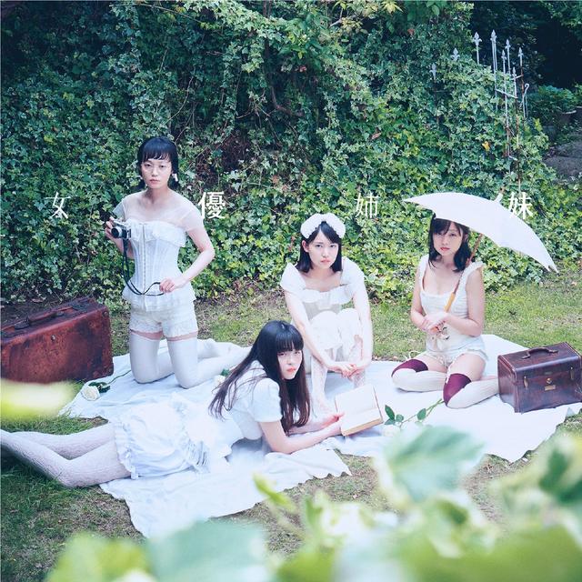 Album cover art for 女優姉妹