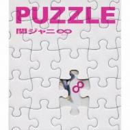 Album cover art for PUZZLE