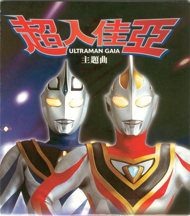 Album cover art for 超人佳亞