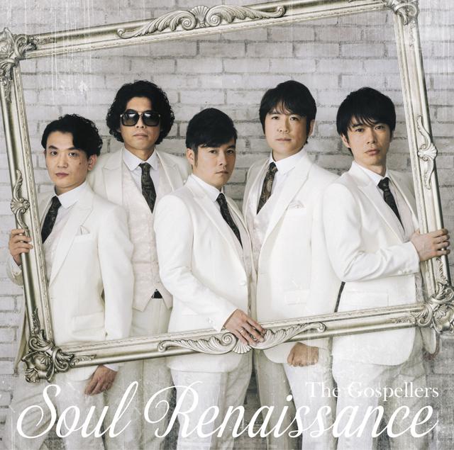 Album cover art for Soul Renaissance