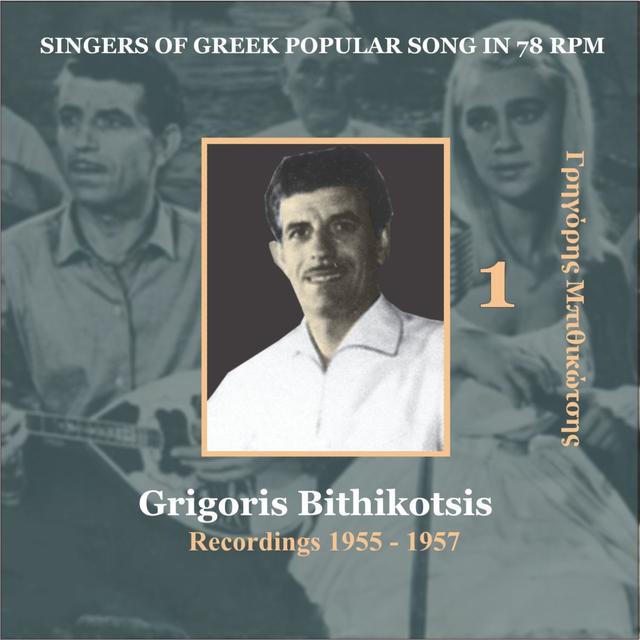 Album cover art for Grigoris Bithikotsis Vol. 1 / Singers Of Greek Popular Song In 78 Rpm