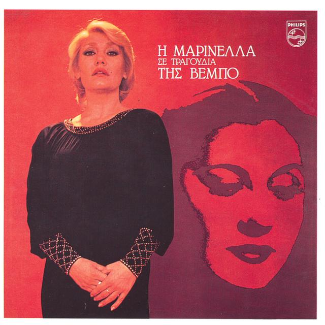 Album cover art for I Marinella Se Tragoudia Tis Vempo