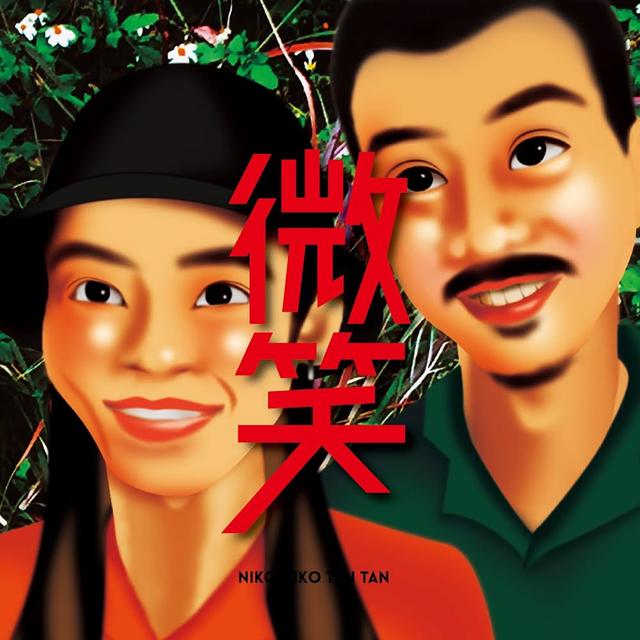 Album cover art for Hohoemi