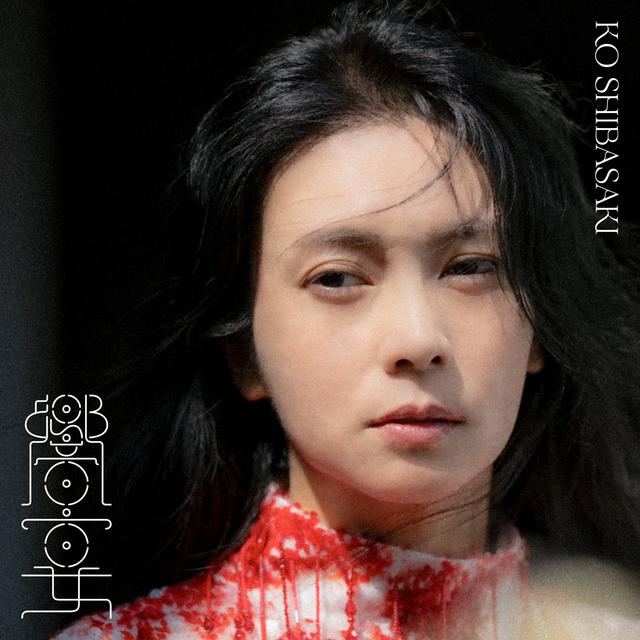 Album cover art for Kyo-En