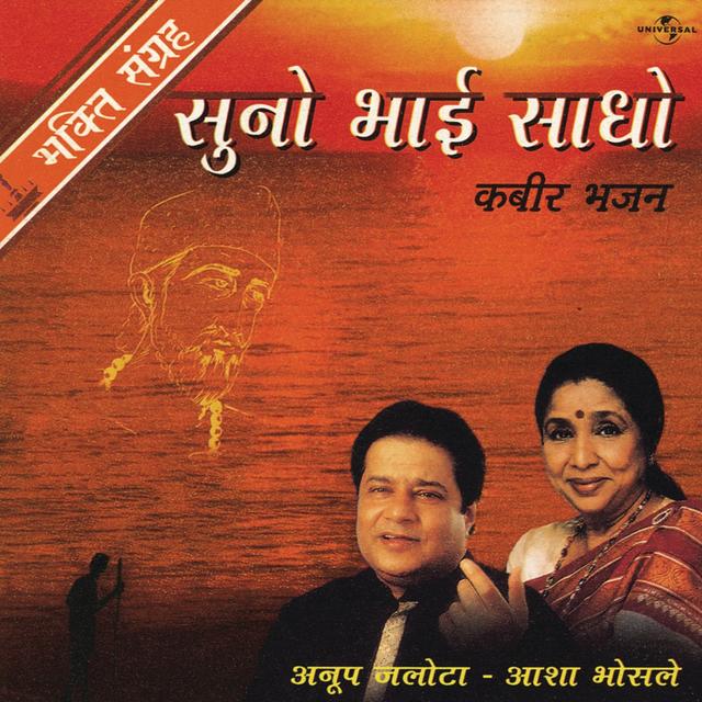 Album cover art for Suno Bhai Sadho