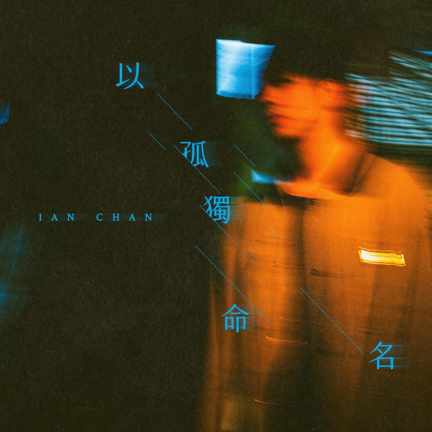 Lyric cover art as blurred background