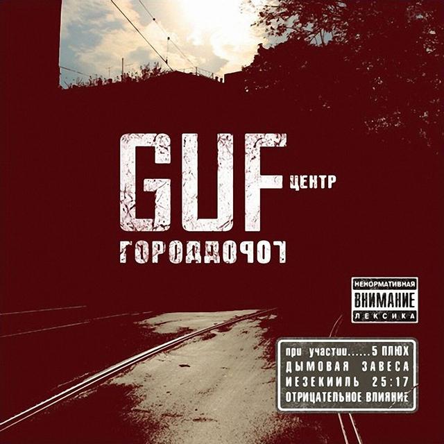 Album cover art for Город Дорог