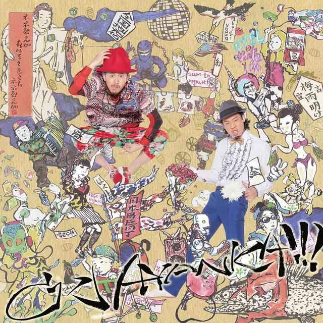 Album cover art for Ck a-Yanka!!!