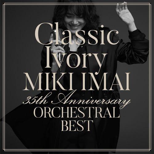 Album cover art for Classic Ivory 35th Anniversary Orchestral Best