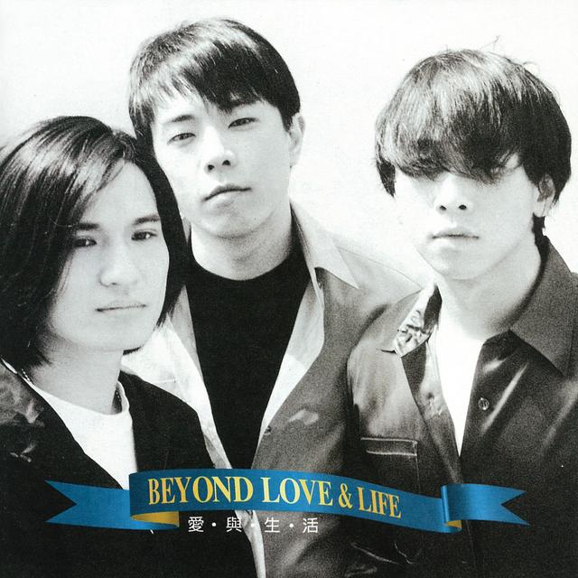 Album cover art for 愛與生活