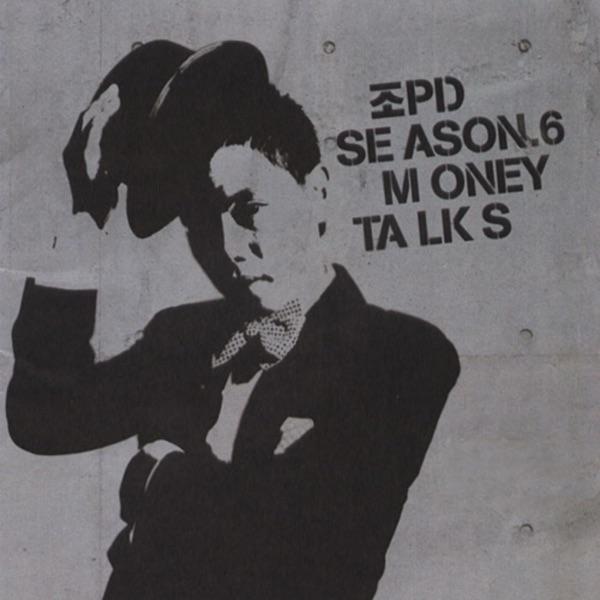 Album cover art for Season 6: Money Talks