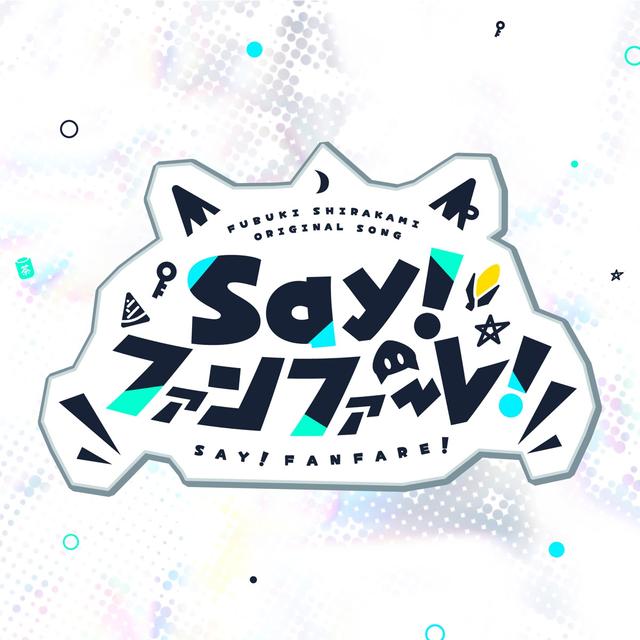 Album cover art for Say!ファンファーレ!