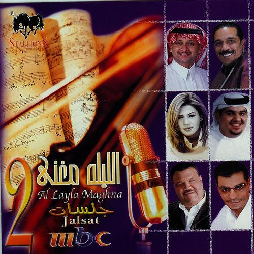 Album cover art for MBC Jalsat 2