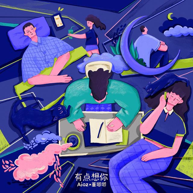 Album cover art for 有点想你