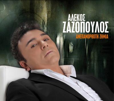 Album cover art for Anepanorthoti Zimia