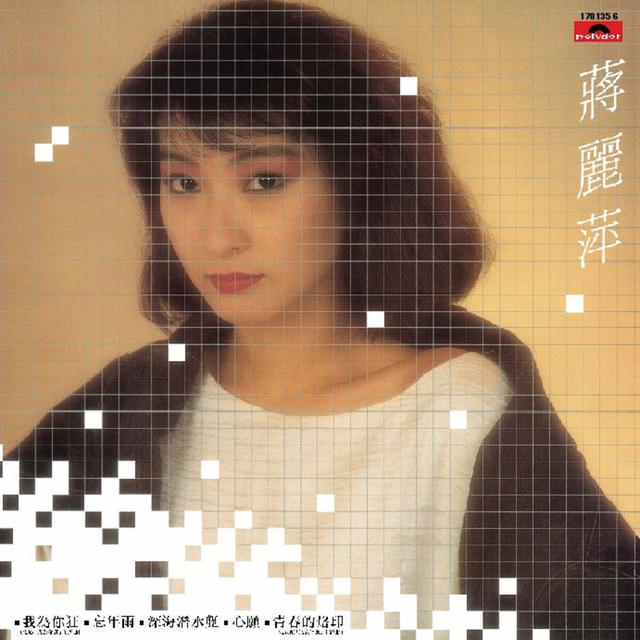 Album cover art for Back To Black Series - Agnes Chiang