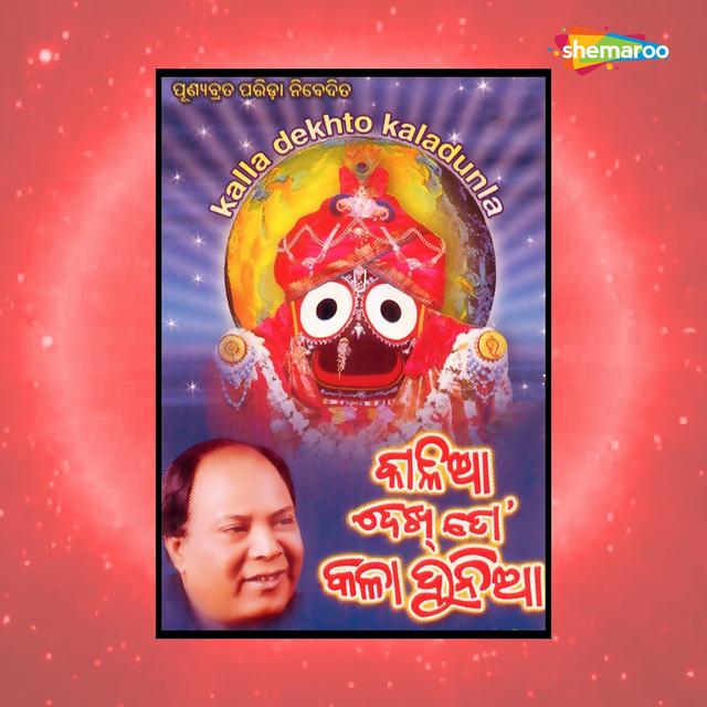 Album cover art for Kalla Dekhto Kaladunla