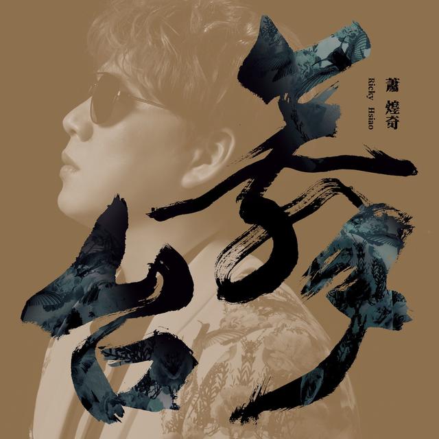 Album cover art for 舞台