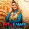 Patli Kamar