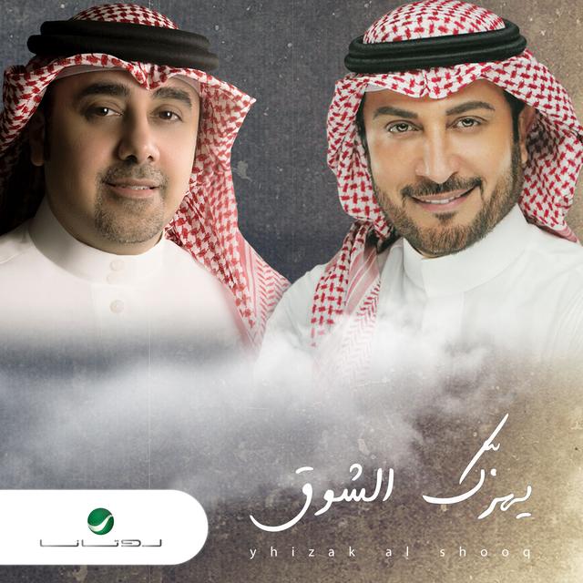 Album cover art for Yhizak Al Shooq Single