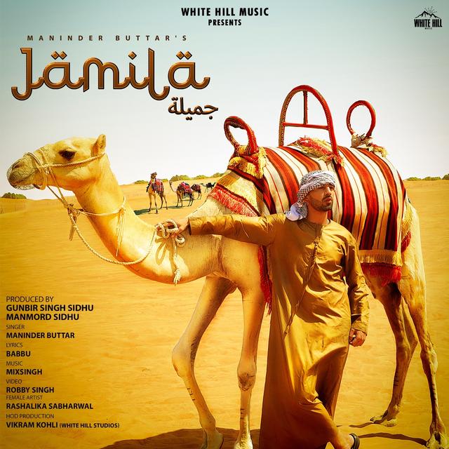 Album cover art for Jamila