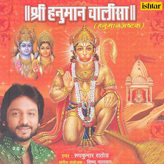 Album cover art for Shree Hanuman Chalisa Hanuman Ashtak