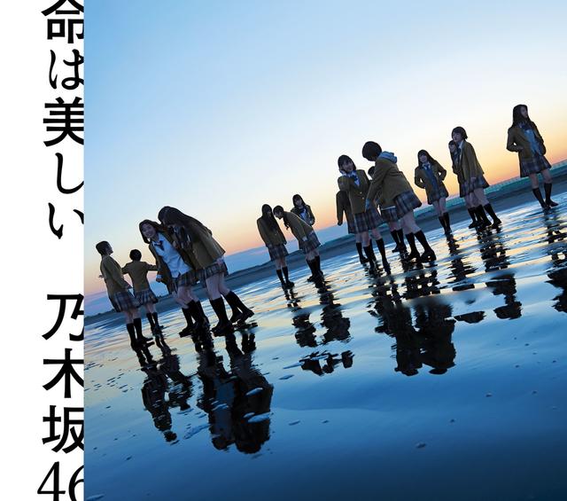 Album cover art for Inochiha Utsukushii