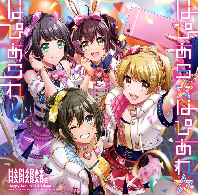 Album cover art for はぴあら★はぴあれ★はぴあられ