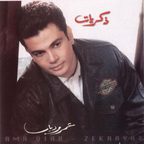 Album cover art for Zekrayat