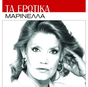 Album cover art for Ta Erotika