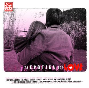 Album cover art for Ta Erotika Tou Love