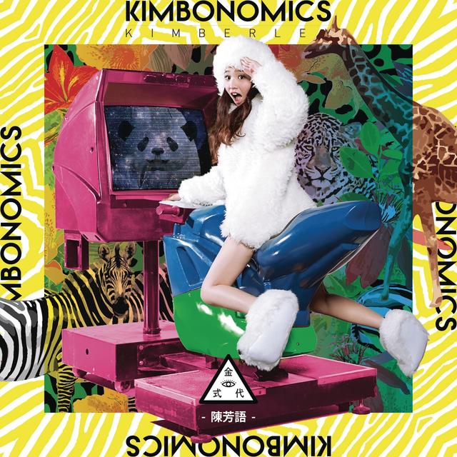 Album cover art for Kimbonomics 金式代