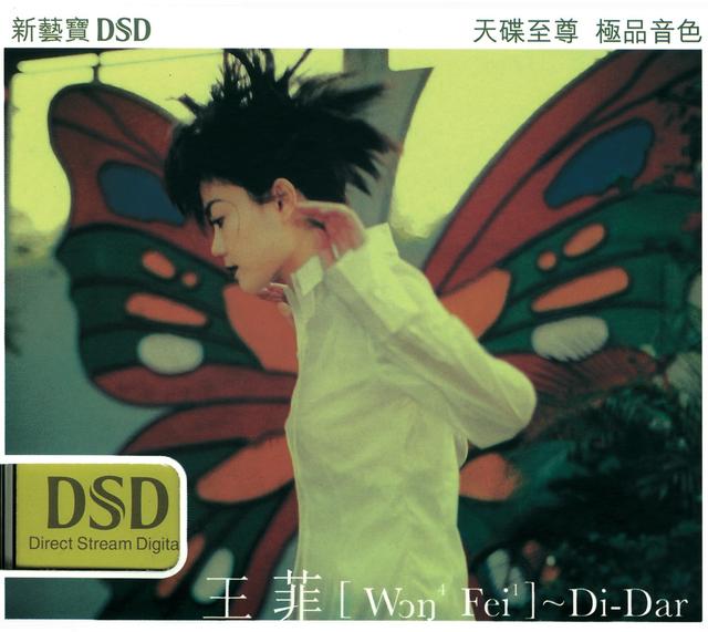 Album cover art for Di-Dar