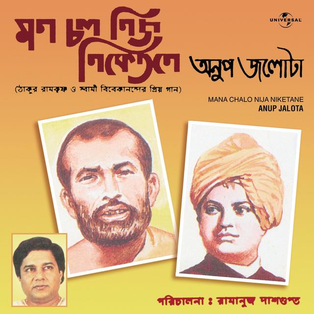 Album cover art for Mana Chalo Nija Niketane