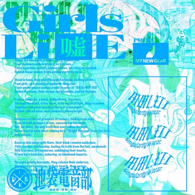 Album cover art for GIRLS LiE