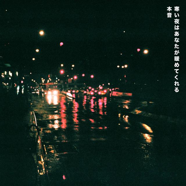 Album cover art for Warm on a Cold Night