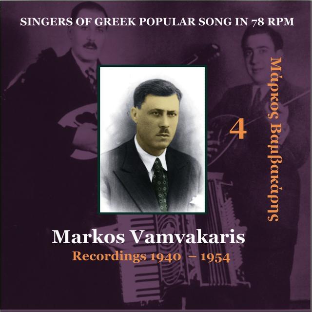 Album cover art for Markos Vamvakaris Vol. 4 / Singers Of Greek Popular Song In 78 Rpm / Recordings 1940 - 1954