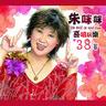 如果沒有你 (Live) (Ru Guo Mei You Ni (Live))