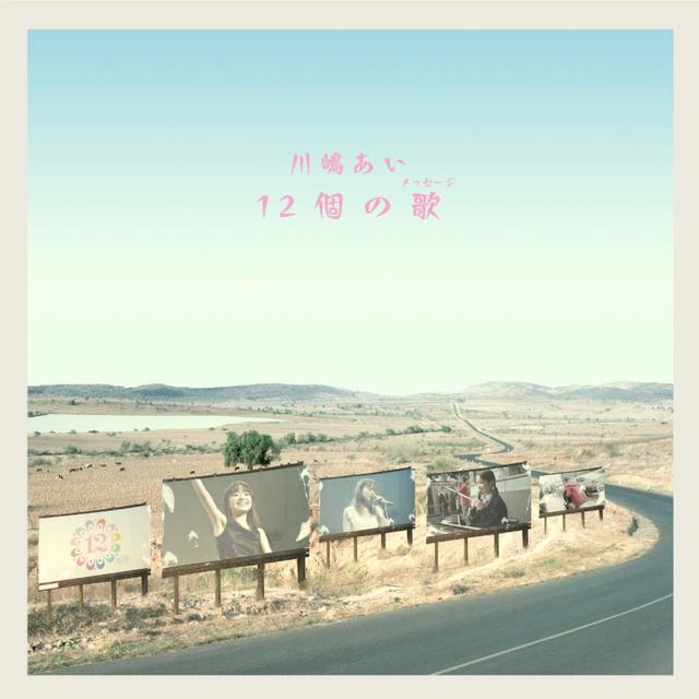 Album cover art for 12個の歌