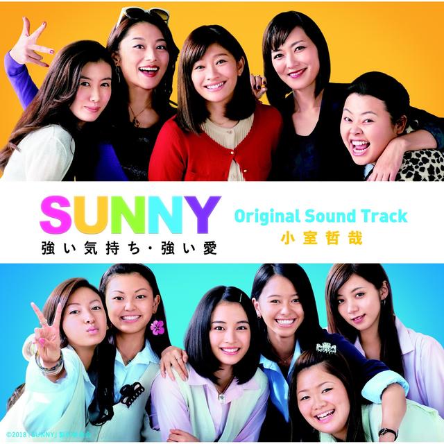 Album cover art for 「SUNNY 強い気持ち・強い愛」