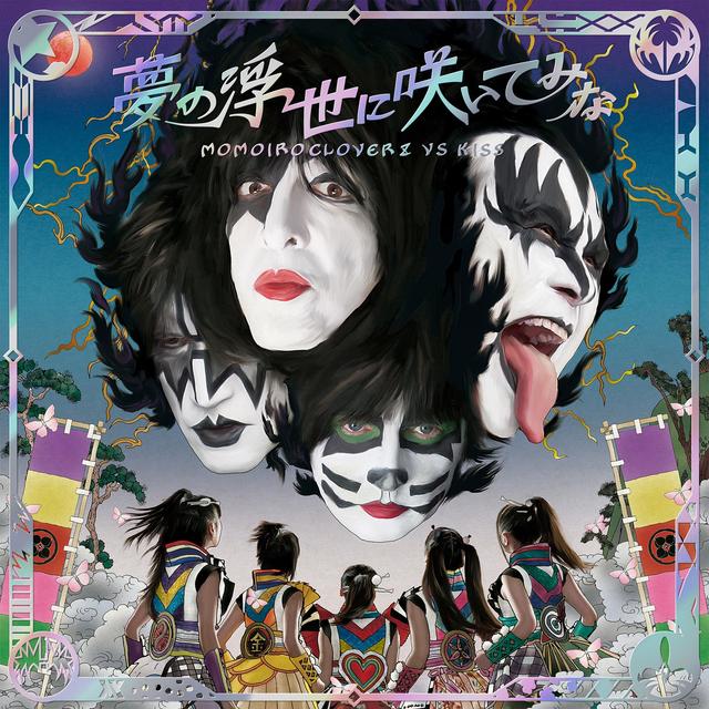 Album cover art for 夢の浮世に咲いてみな