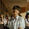 ฮักได้ก่อ (Huk dai kor)