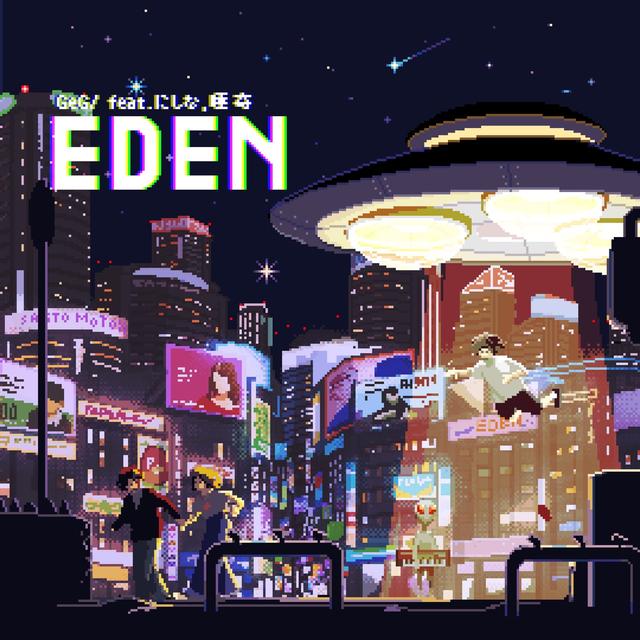 Album cover art for Eden