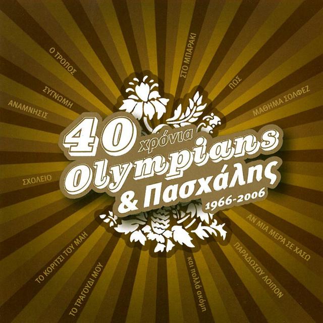 Album cover art for 40 Chronia Olympians, Paschalis