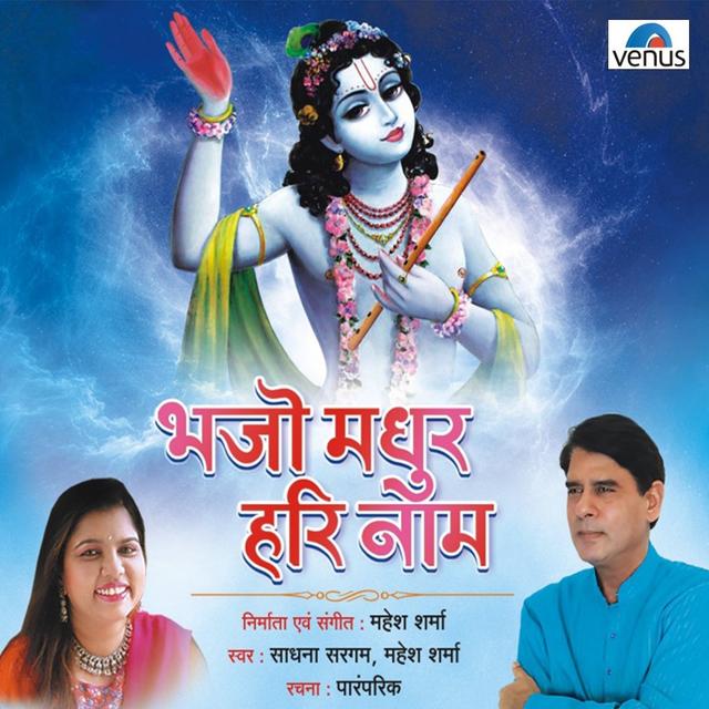 Album cover art for Bhajo Madhur Hari Naam