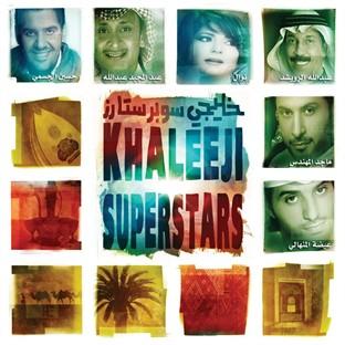 Album cover art for Khaleeji Superstars