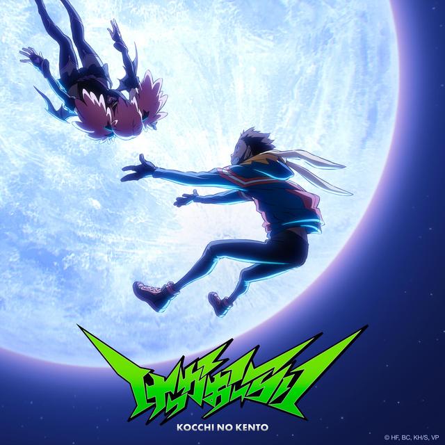 Album cover art for Kekka Orai - My Hero Academia: Vigilantes Opening Theme Song
