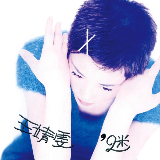 Album cover art for 迷