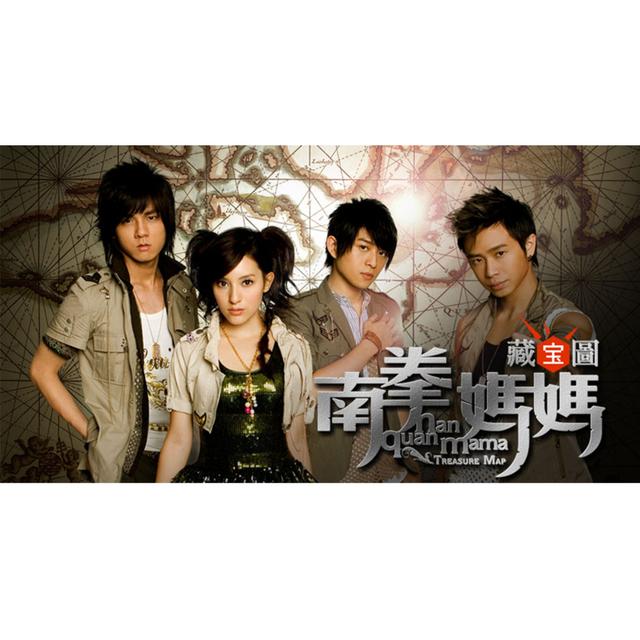 Album cover art for 藏寶圖