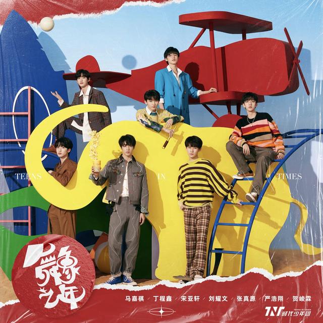 Album cover art for 舞象之年